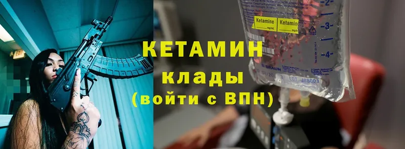 Кетамин ketamine  дарк нет Telegram  Ветлуга 