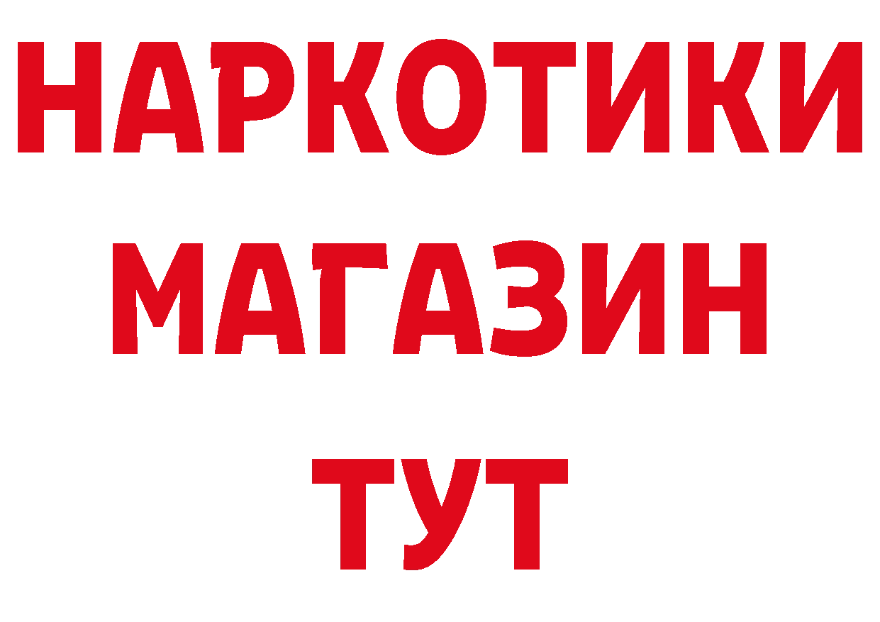 Виды наркоты сайты даркнета как зайти Ветлуга