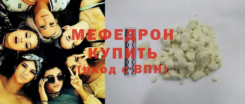 Меф mephedrone  Ветлуга 